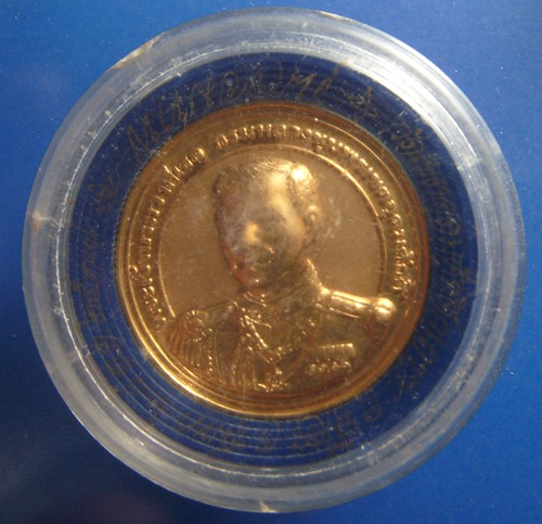 เหรียญกรมหลวงชุมพรอุดมศักดิ์ รุ่นจอมทัพ