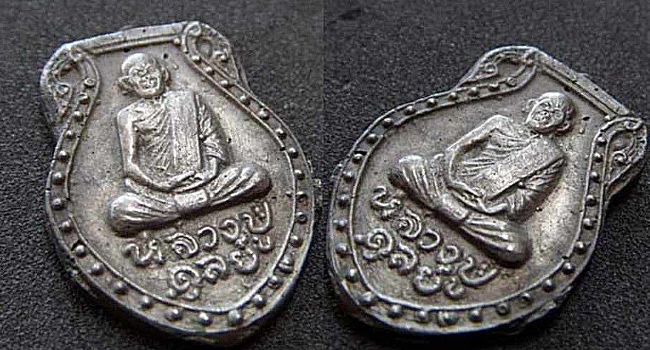 หลวงปู่ดุลย์