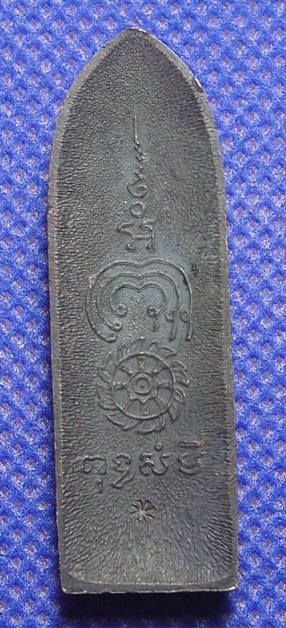 หลวงพ่อแพ วัดพิกุลทอง