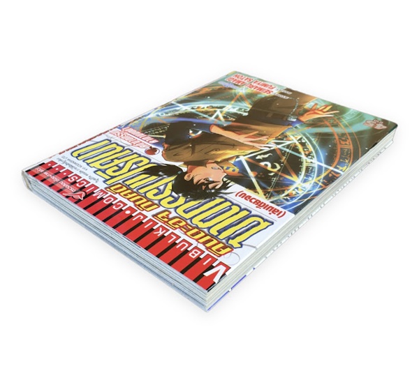 คินดะอิจิ กับ คดีฆาตกรรมคาถามนต์ดำ (เล่มเดียวจบ)