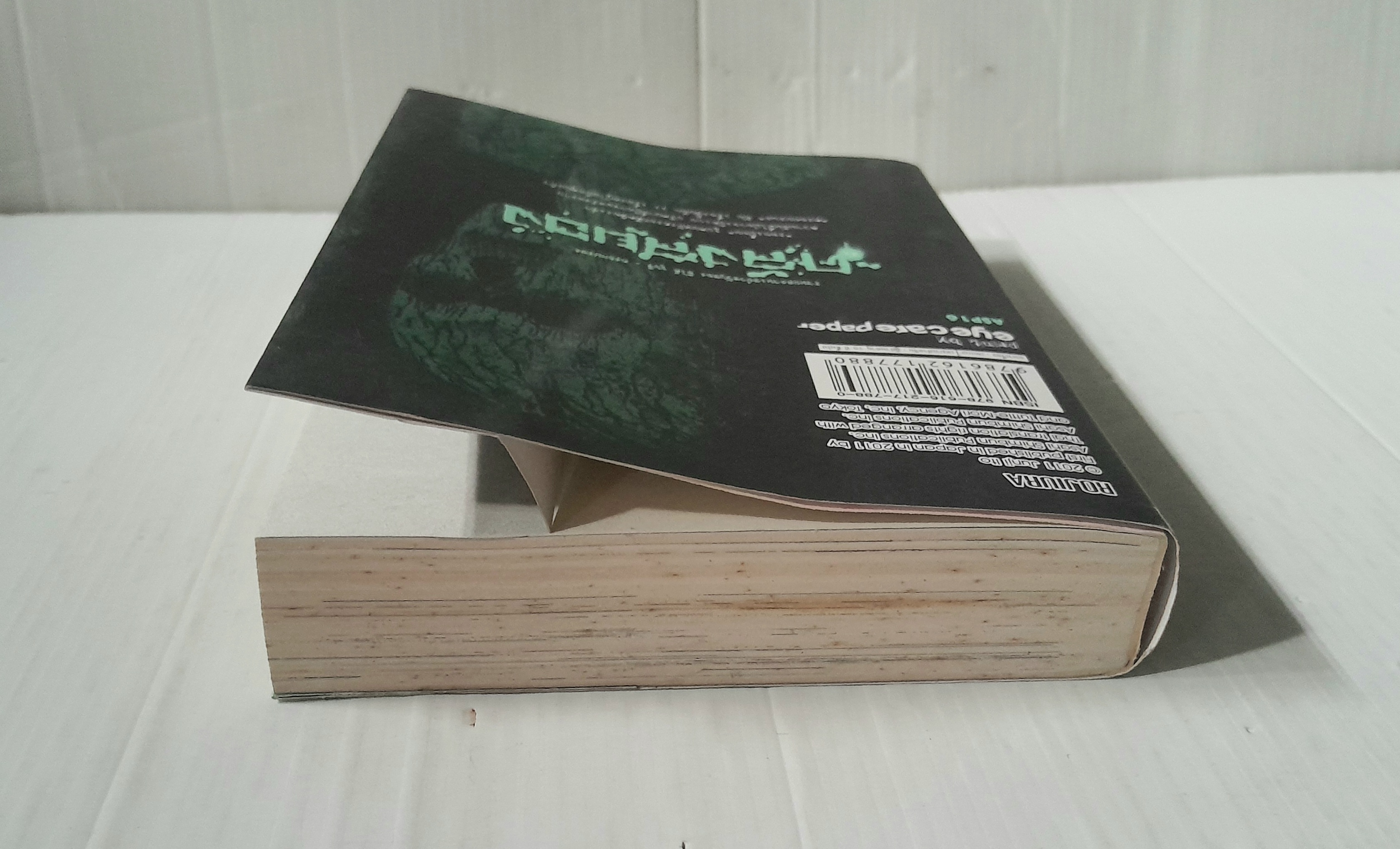 คลังสยอง เล่ม 6 / อิโต้ จุนจิ