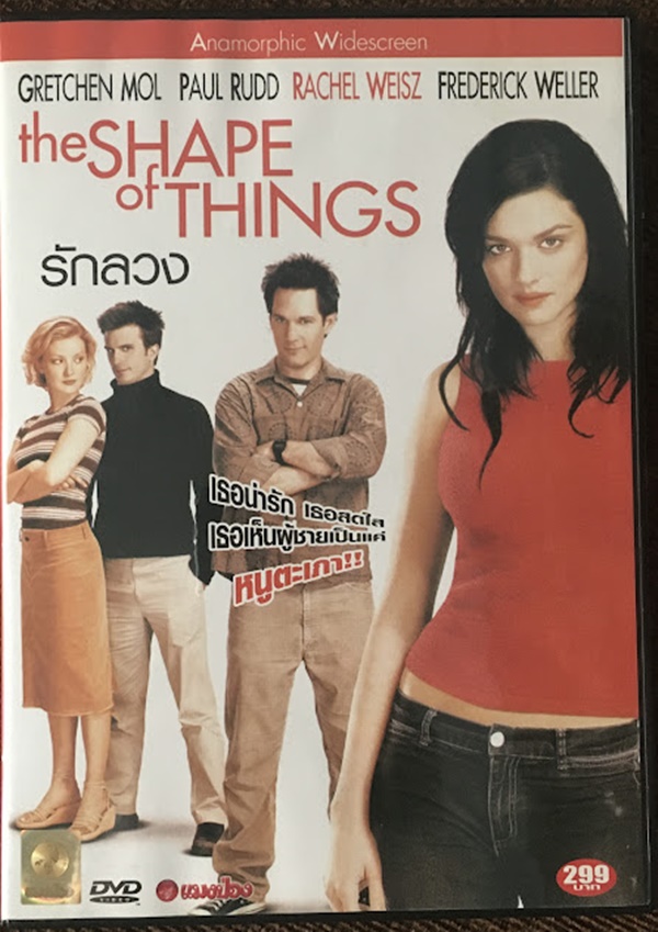 The Shape of Things : รักลวง
