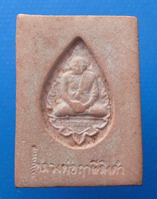 พระหางหมาก หลวงพ่อฤาษีลิงดำ วัดท่าซุง