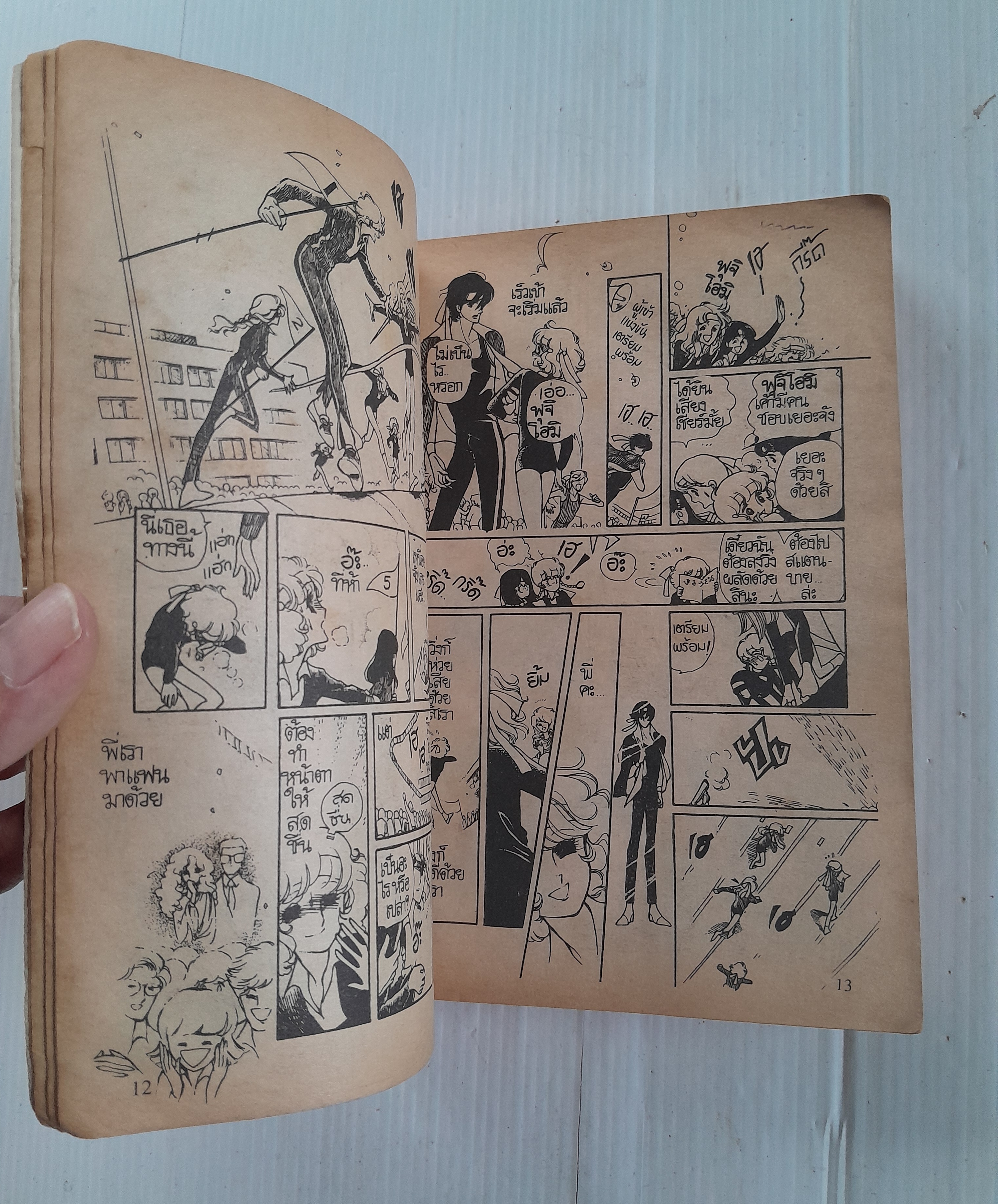 เมื่อสายลมรักพัดผ่าน (เล่มเดียวจบ) / ฮิคาวะ เคียวโกะ