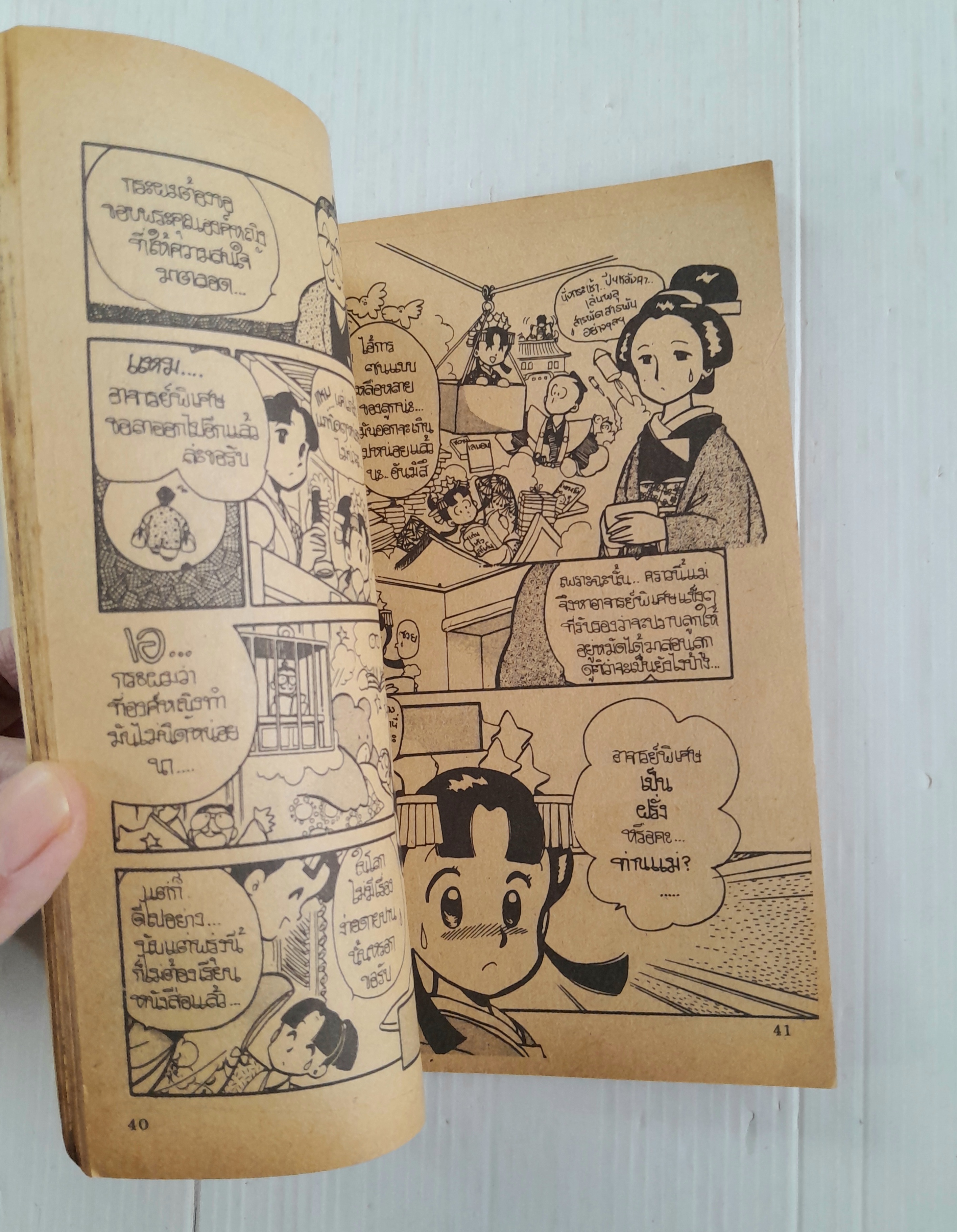 แก่นแก้วกิโมโน (เล่มเดียวจบ) / Takemoto Izumi