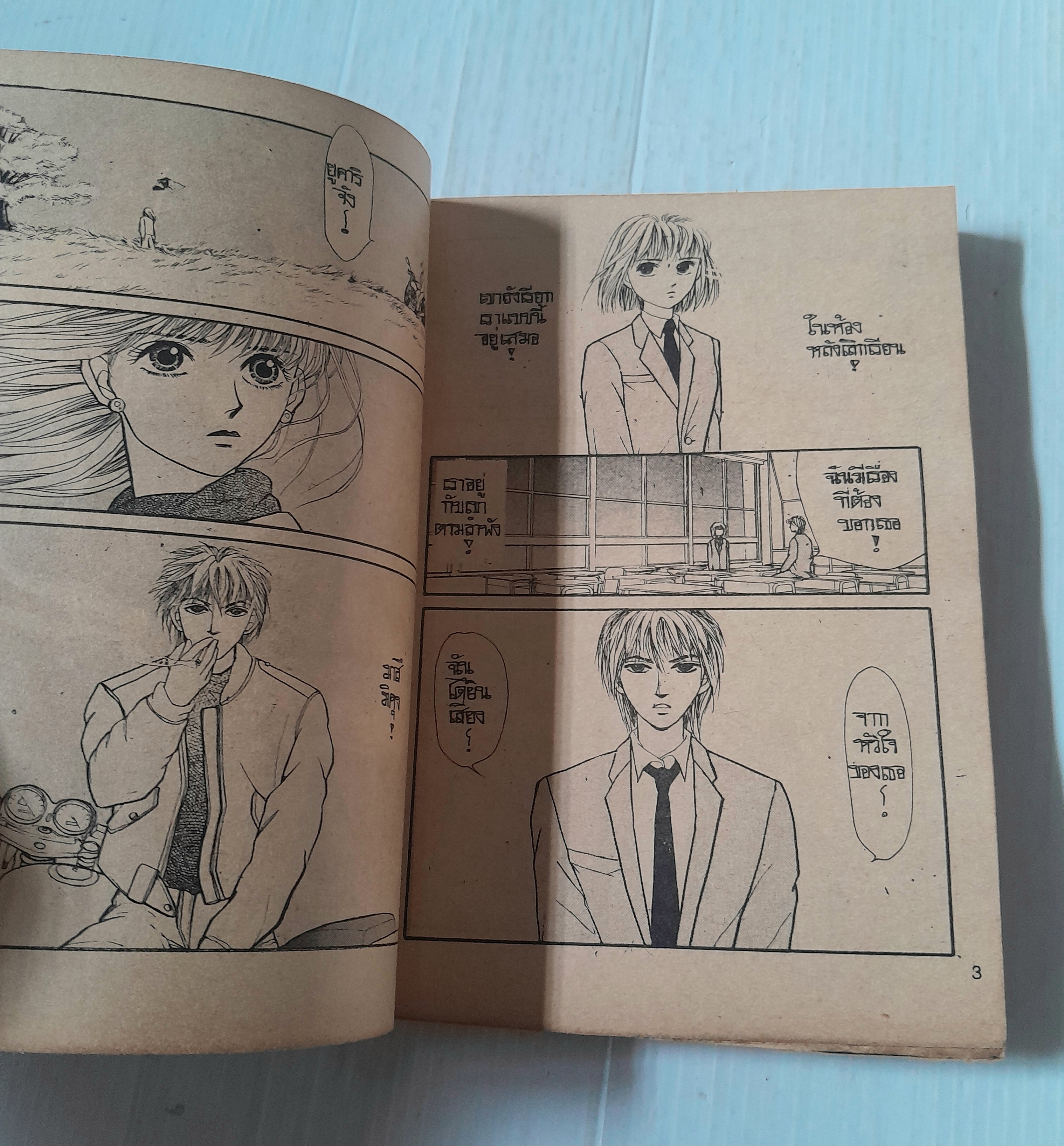 เธอผู้ไร้ตัวตน (เล่มเดียวจบ) / Kawaguchi Madoka