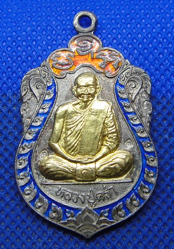 หลวงปู่คร่ำ วัดวังหว้า