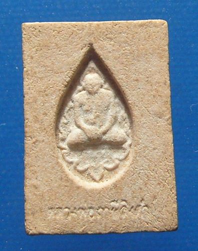 หลวงพ่อฤๅษีลิงดำ