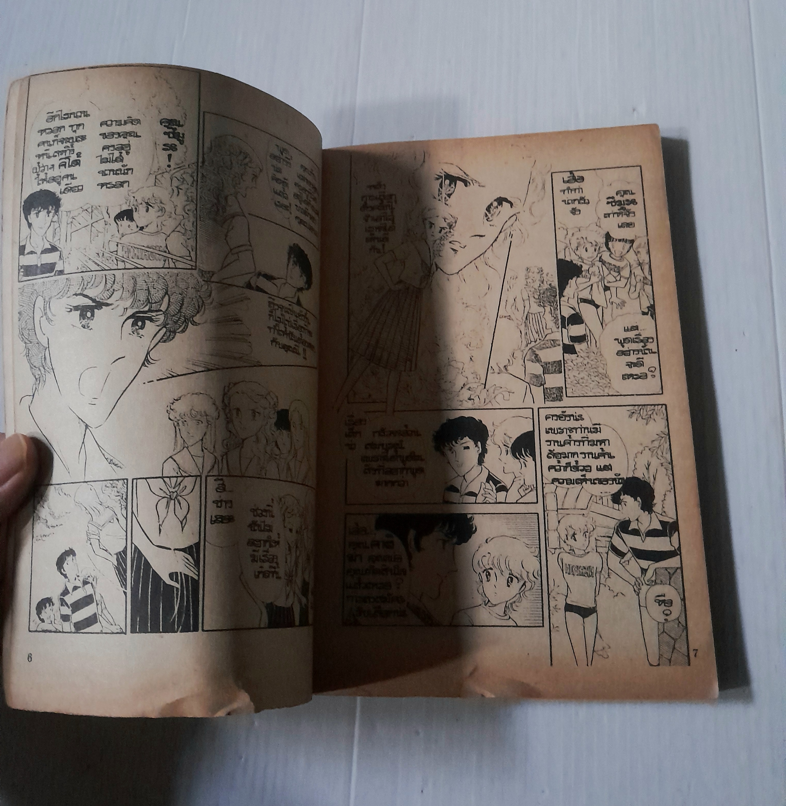 ทางหนีสุดท้าย (เล่มเดียวจบ)