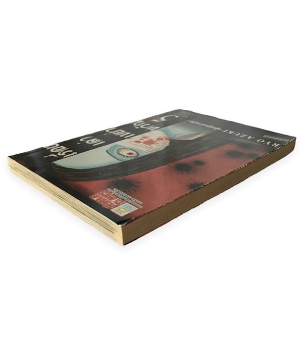 เรื่องเล่าเขย่าขวัญ