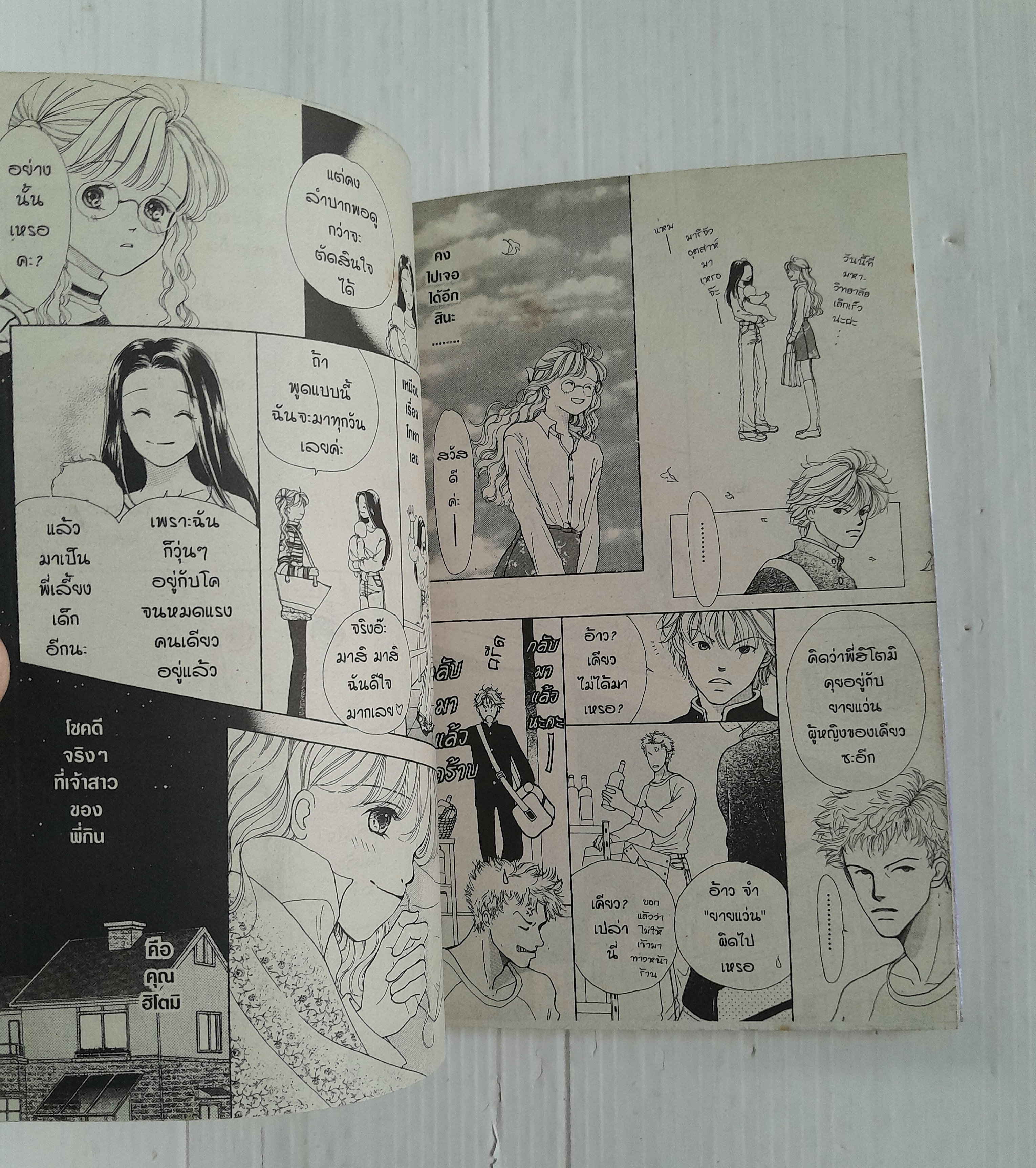 รถไฟกาแล็กซี่ (เล่มเดียวจบ) / Naoko Wada