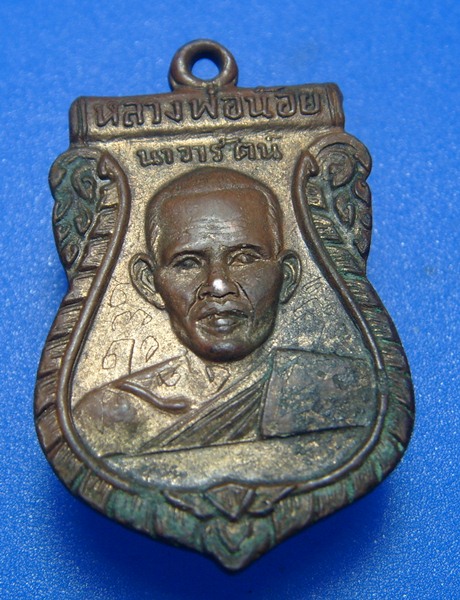 หลวงพ่อน้อย วัดศรีษะทอง