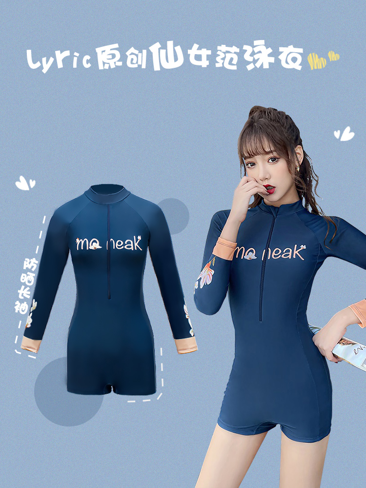 ชุดว่ายน้ำผู้หญิง แบบชุดว่ายน้ำสไตล์เกาหลี
