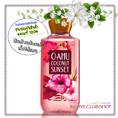 Bath & Body Works / Shower Gel 295 ml. (Oahu Coconut Sunset) *Limited Edition