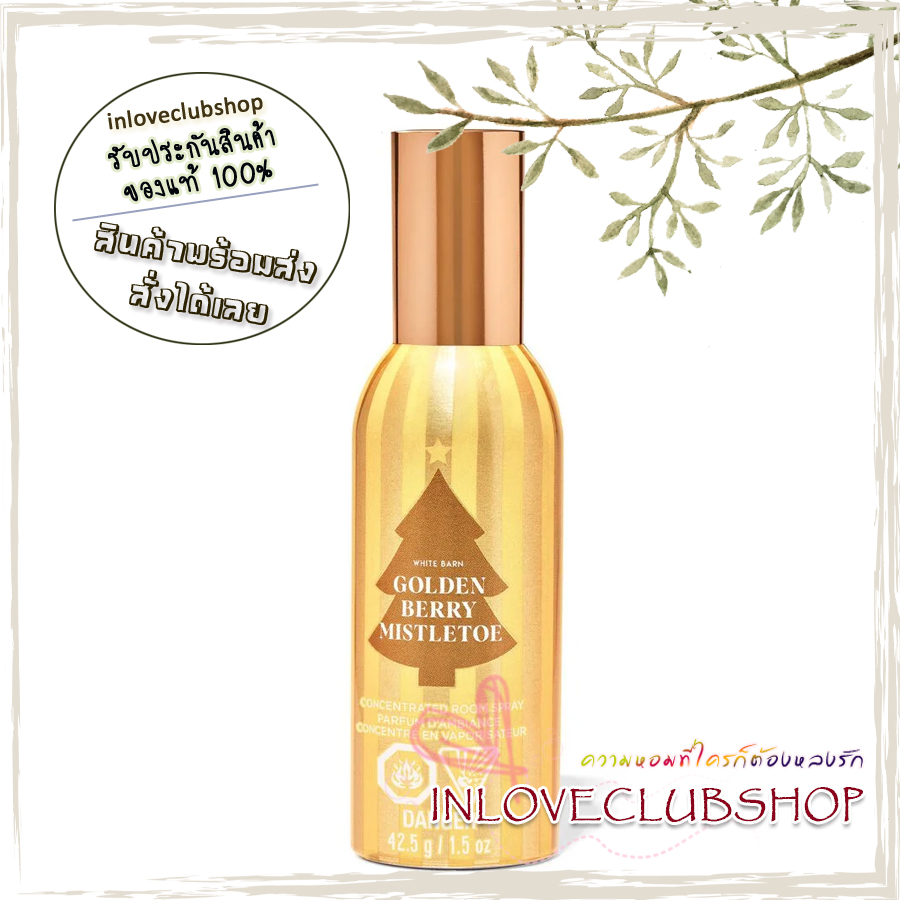Bath & Body Works / Room Spray 42.5 g. (Golden Berry Mistletoe)