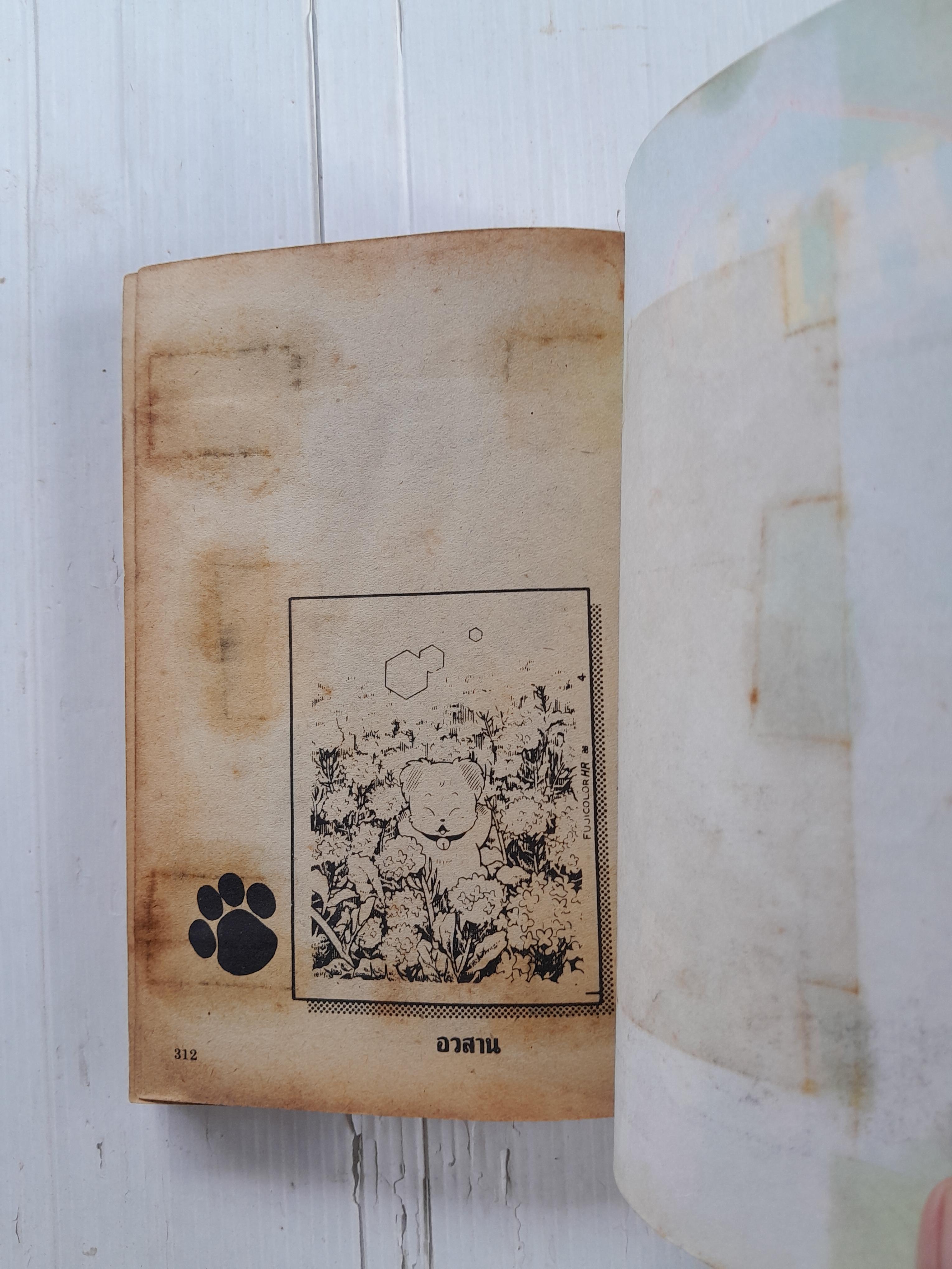 H.I.P. (เล่มเดียวจบ)