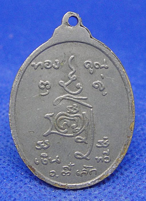 พระอาจารย์ตี๋เล็ก