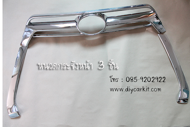 คิ้วหนวดกระจังหน้า New Yaris 2014-2016 โฉมก่อนMNC