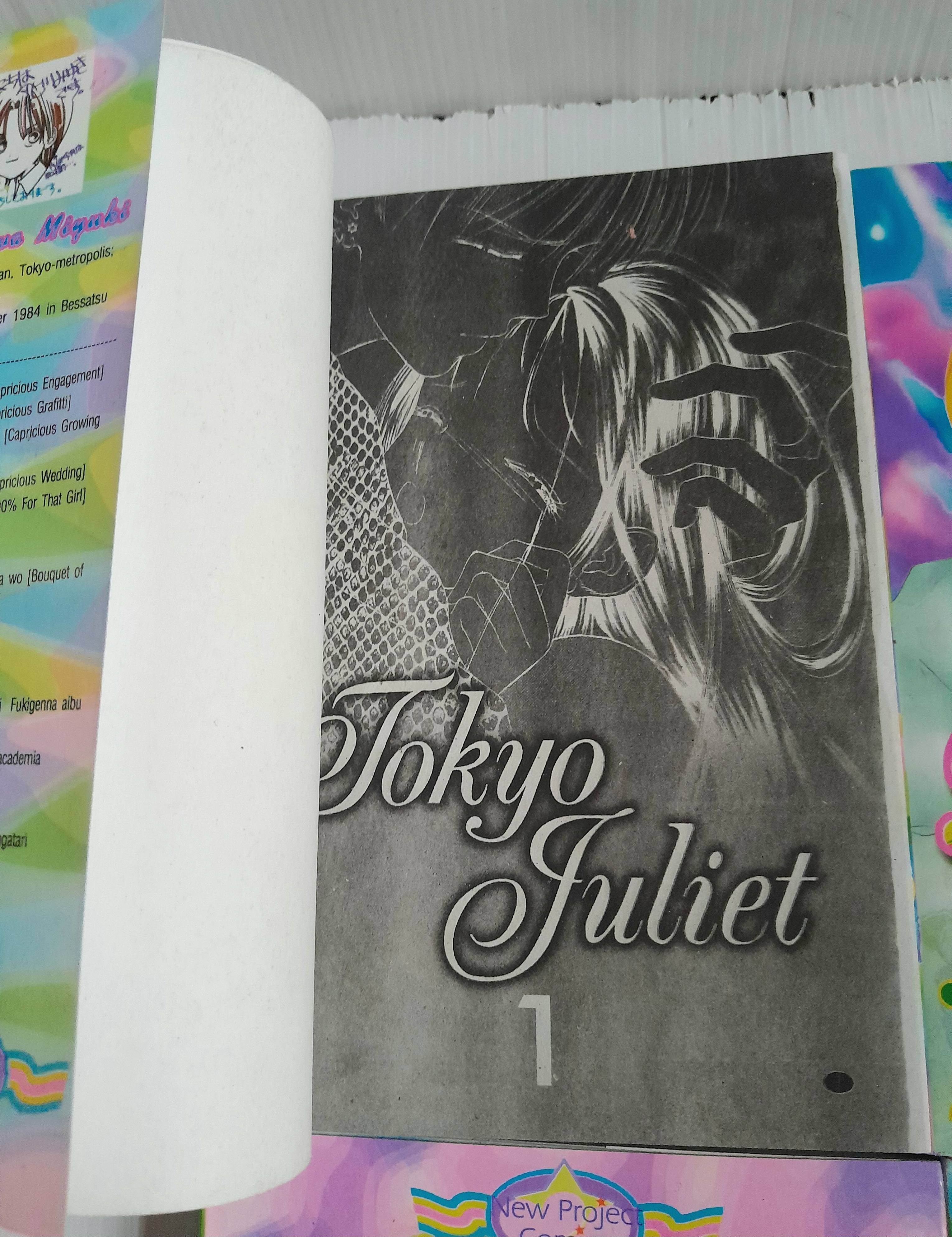 โตเกียวจูเลียต 6 เล่มจบ / Miyuki Kitakawa