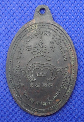 หลวงปู่เม้า วัดสี่เหลี่ยม จ.บุรีรัมย์