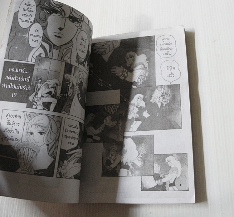 กุหลาบแวร์ซายส์ เล่ม 5 (ครบชุด 8 เล่มจบ)