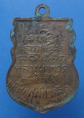 หลวงปู่ทวดวัดช้างให้