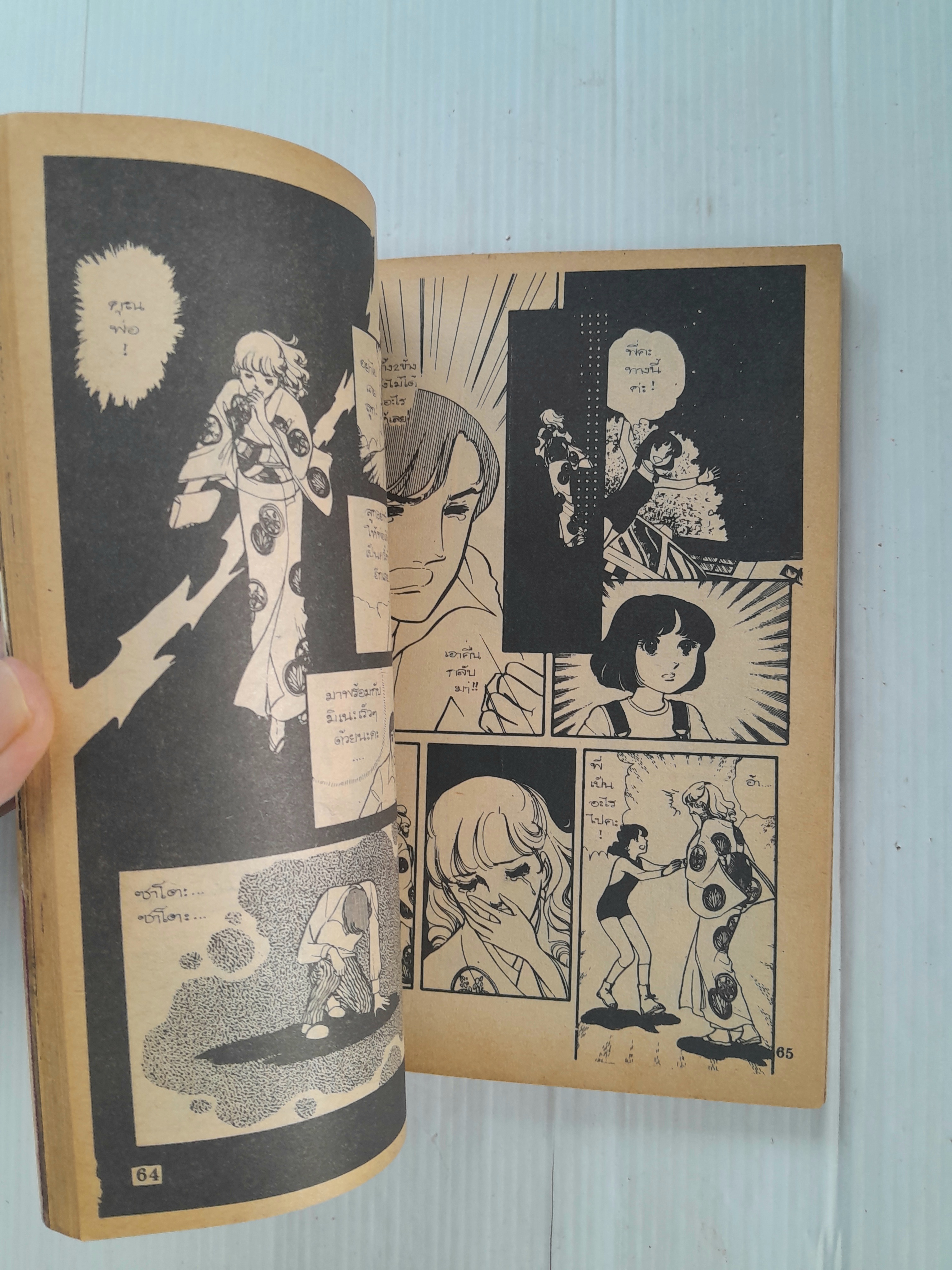 Gift Magazine เล่ม 9