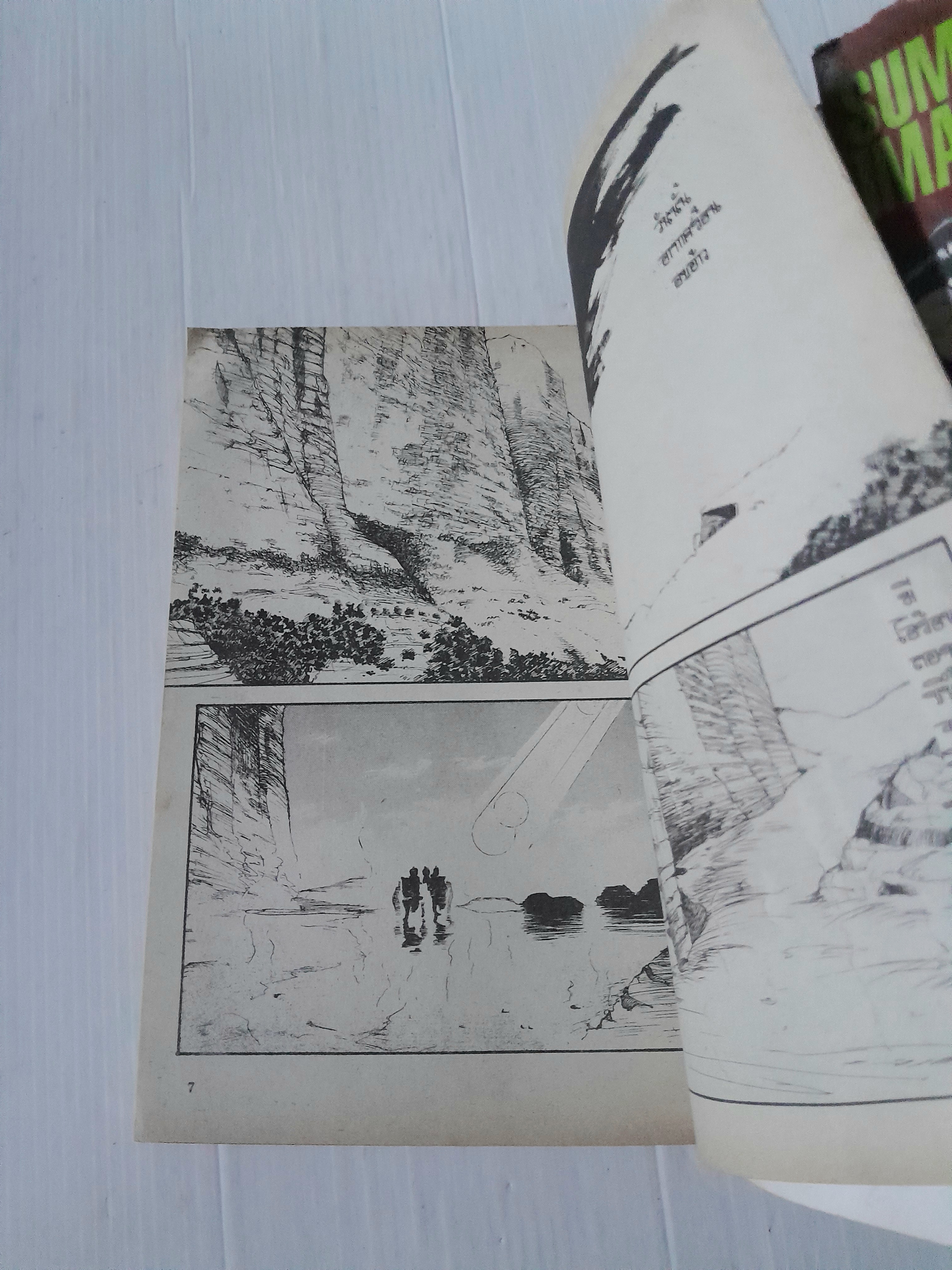 ชุดวรรณกรรมอมตะ 5 คาร์เมน (เล่มเดียวจบ) / Sumiko Imari