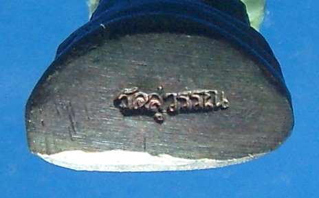 พระชัยวัฒน์ หลวงพ่อดี วัดสุวรรณ