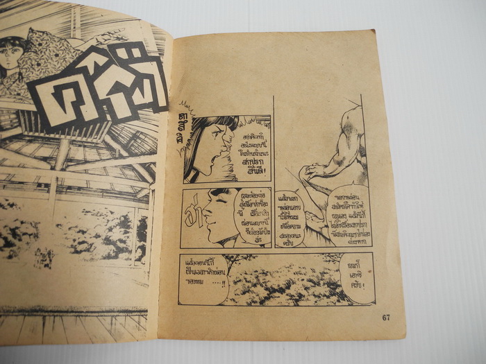 ดูแอคท์ เล่ม 1