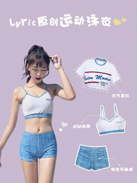 ชุดว่ายน้ำผู้หญิง ชุดว่ายน้ำน่ารัก Bikini ชุดไปทะเล