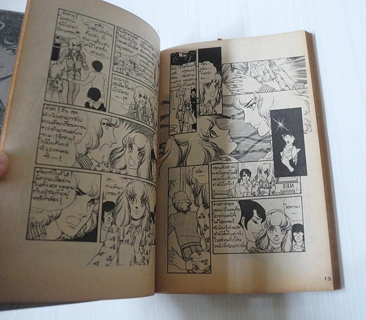 ยอดรักจอแก้ว เล่ม 3 (7 เล่มจบ) / Shibata Ayako.