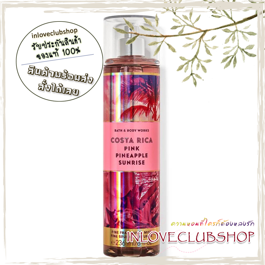 Bath & Body Works / Fine Fragrance Mist 236 ml. (Costa Rica Pink Pineapple Sunrise)