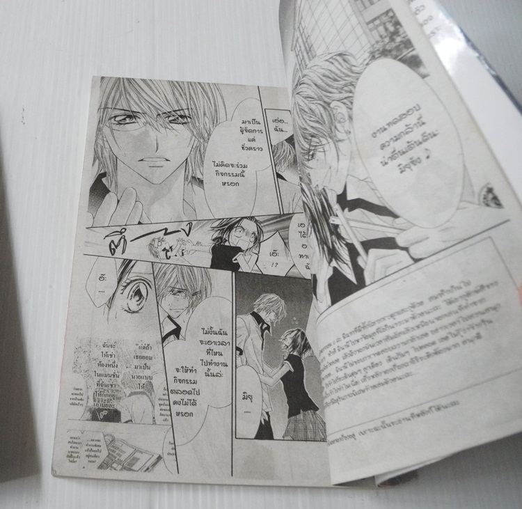 คลื่นรักใต้ผืนน้ำ 3 เล่มจบ / Minami Kanan