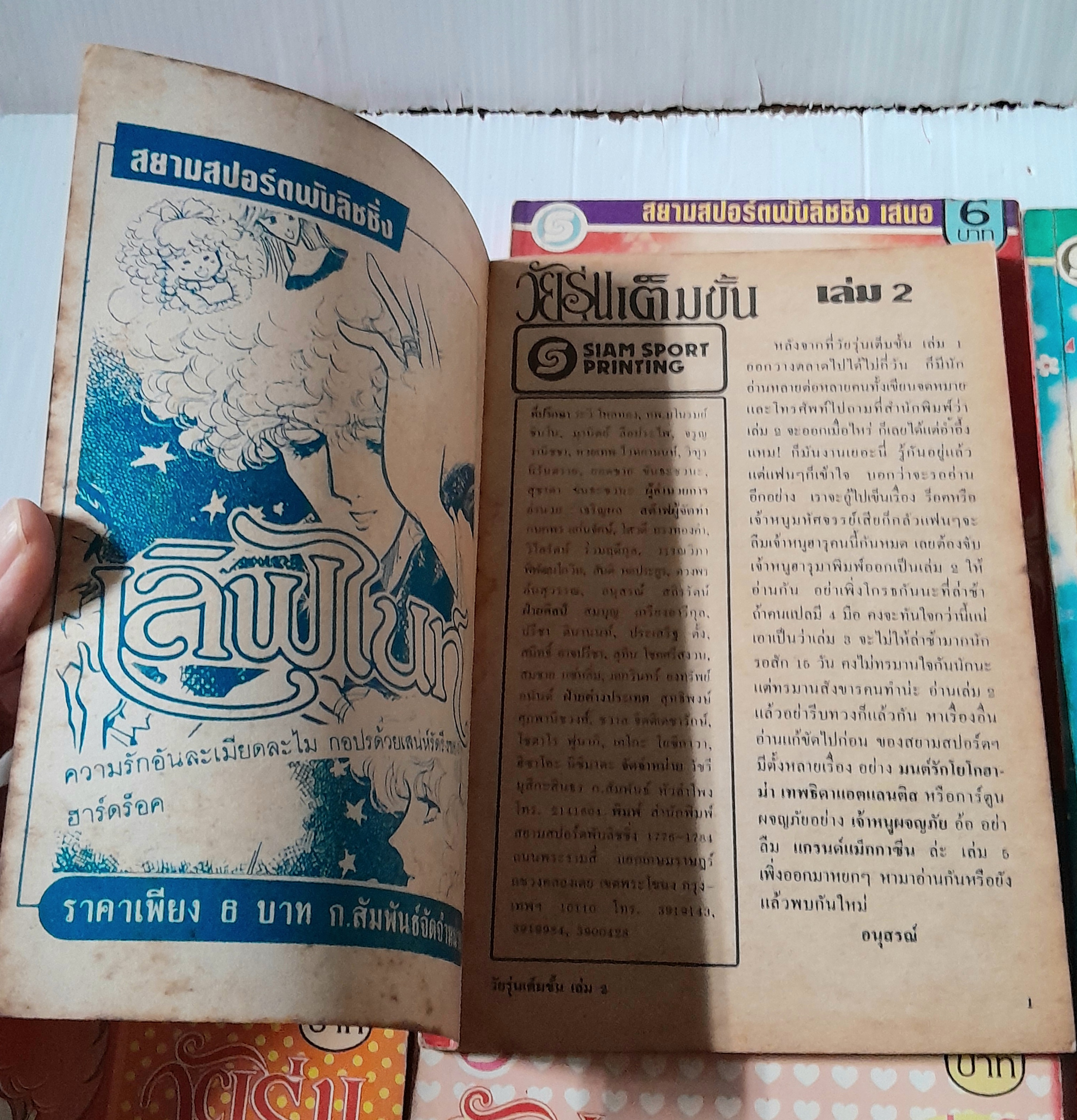 วัยรุ่นเต็มขั้น 8 เล่มจบ / โอคาซากิ ซึงุโอะ