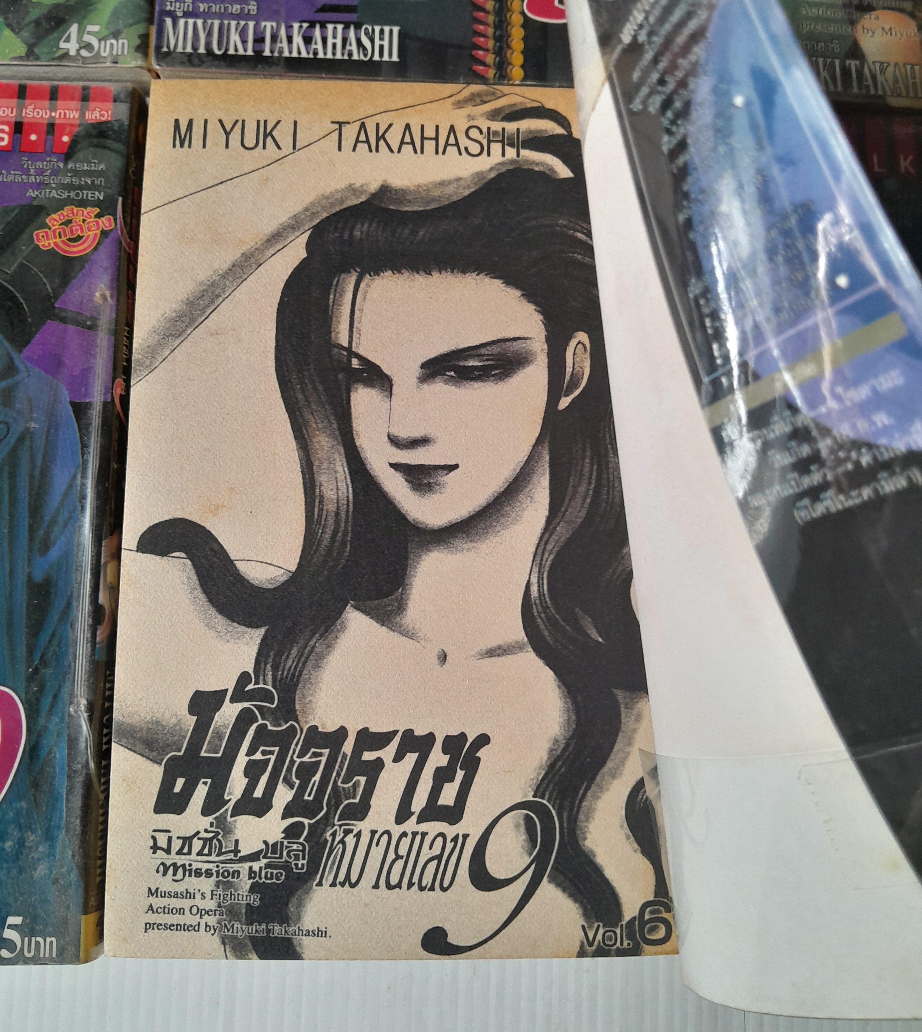 มัจจุราชหมายเลข 9 มิชชั่นบลู Mission Blue (8 เล่มจบภาค) / MIYUKI TAKAHASHI