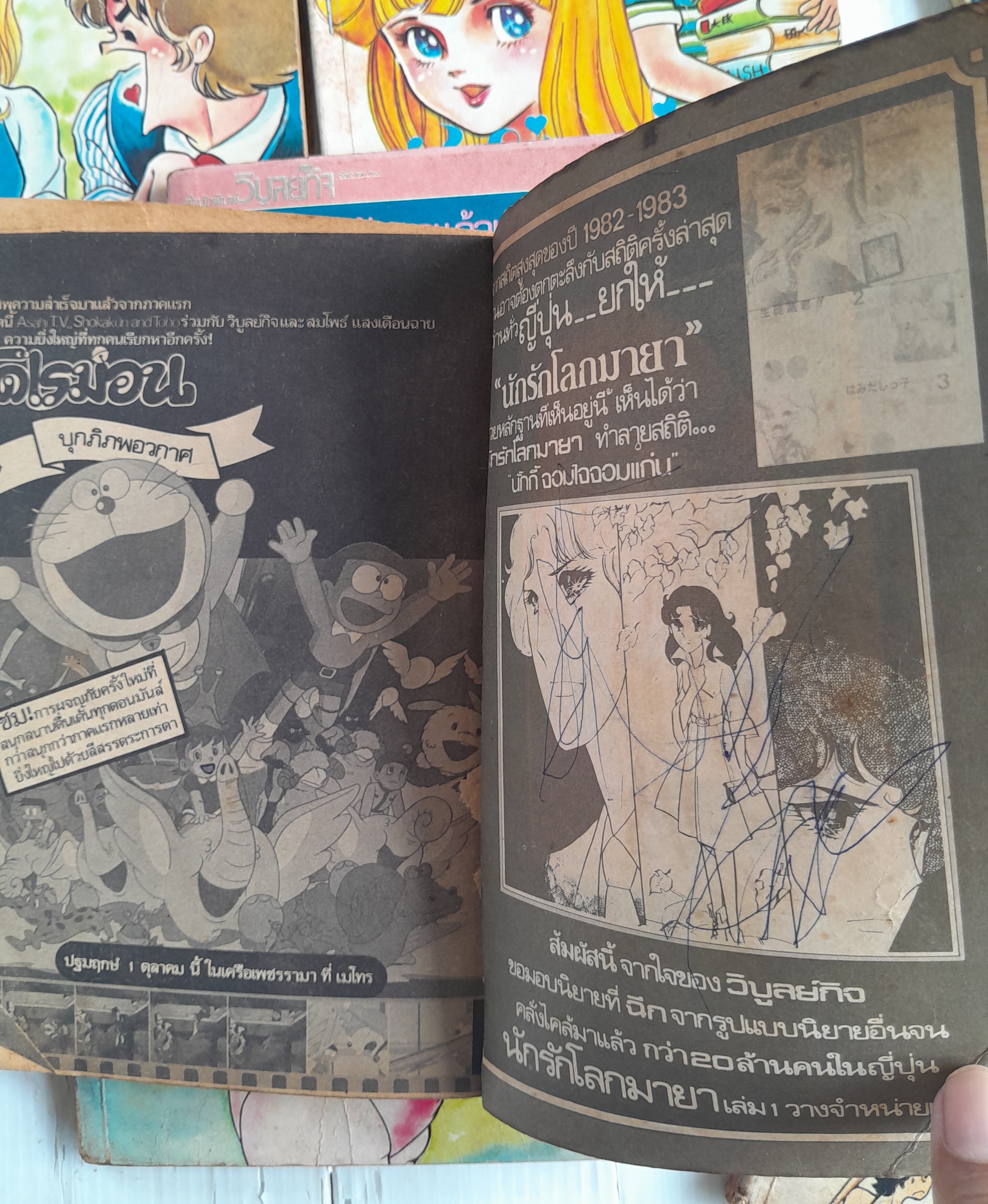 วัยรุ่นวุ่นรัก 9 เล่มจบ / ยูชึกิ ฮิคารุ