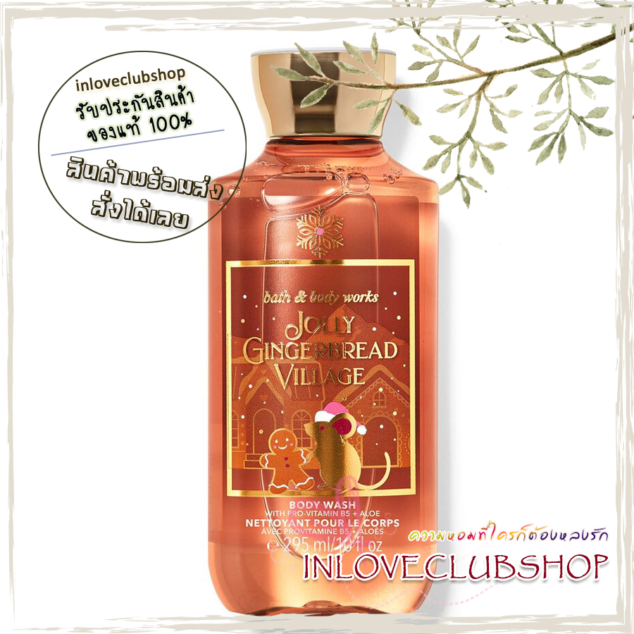 Bath & Body Works / Shower Gel 295 ml. (Jolly Gingerbread Village)