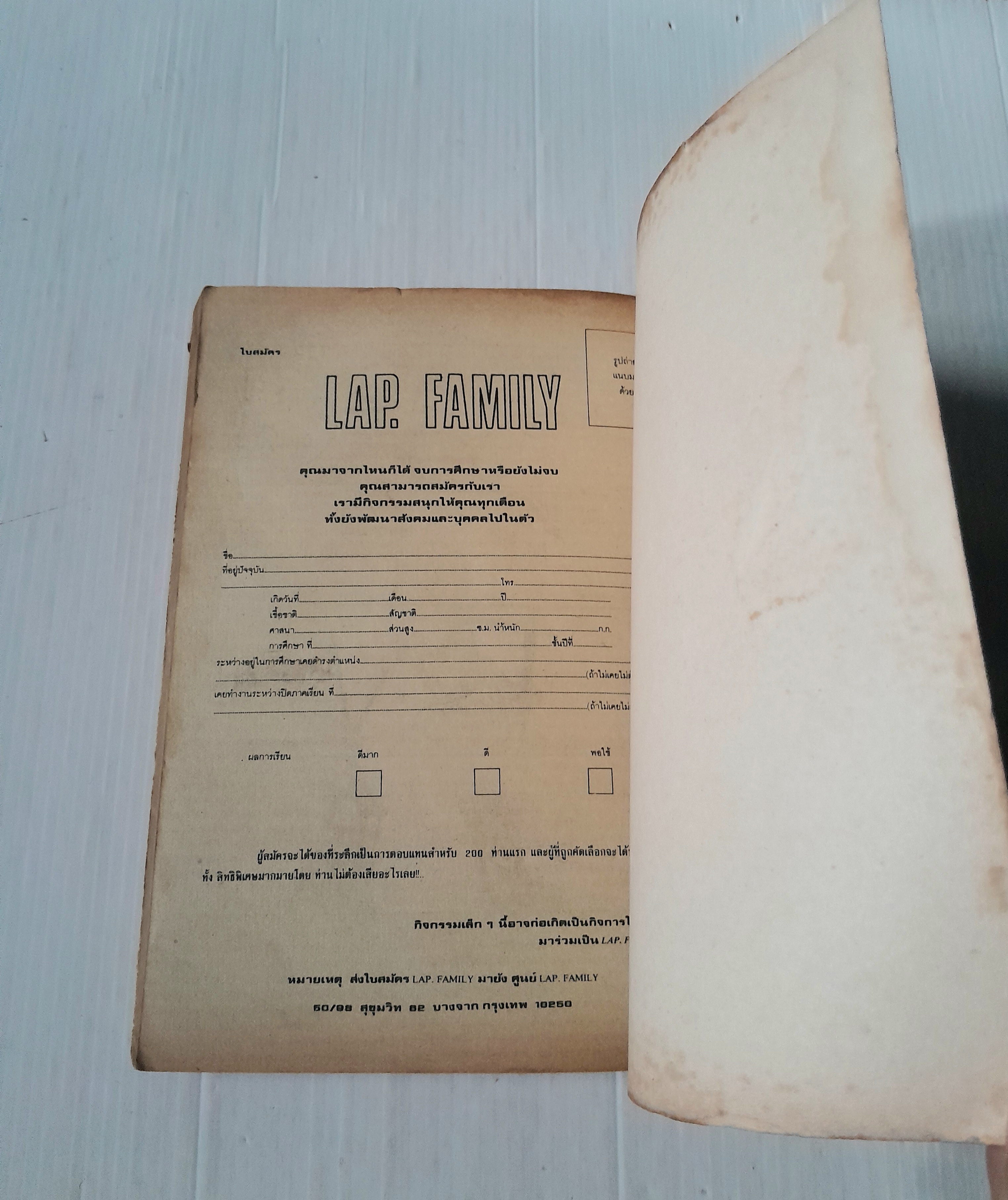 อีกฟากหนึ่งของความฝัน (เล่มเดียวจบ)