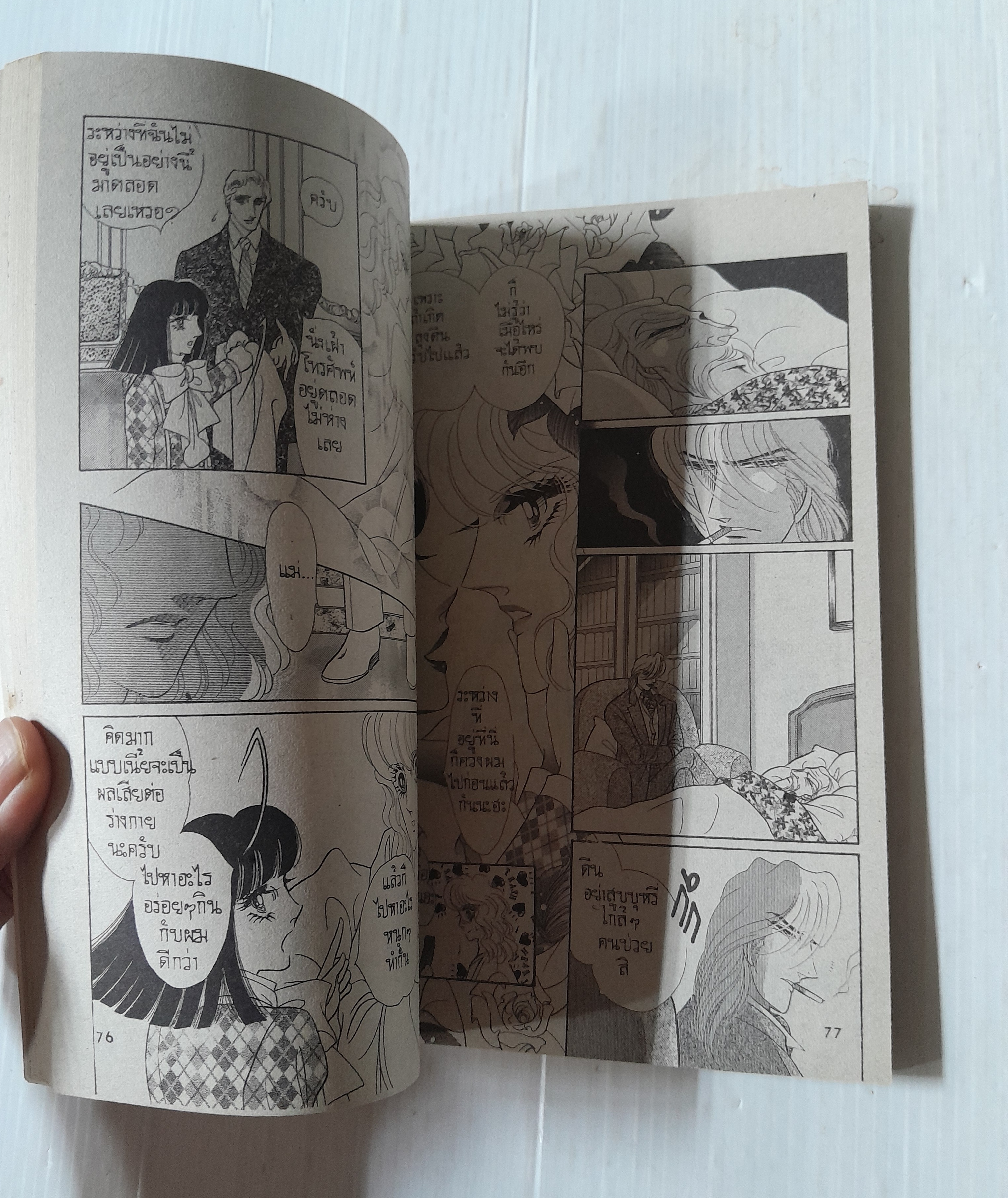 Touring express ตอนกุหลาบแห่งความบ้าคลั่ง (จบในเล่ม) / Kawasou Masumi