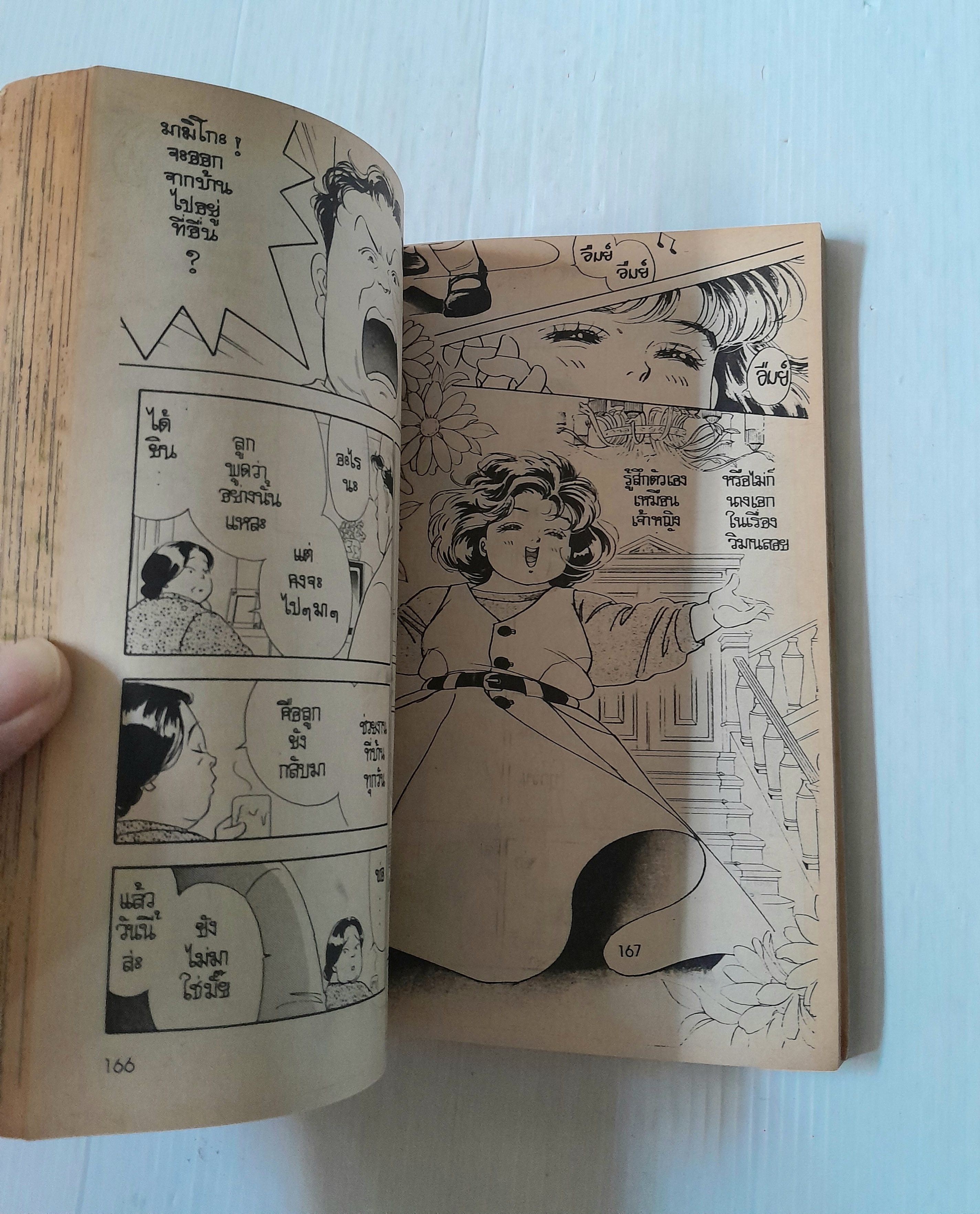 แต่งสวยมาตัดโหด (เล่มเดียวจบ) / Miyawaki Akiko