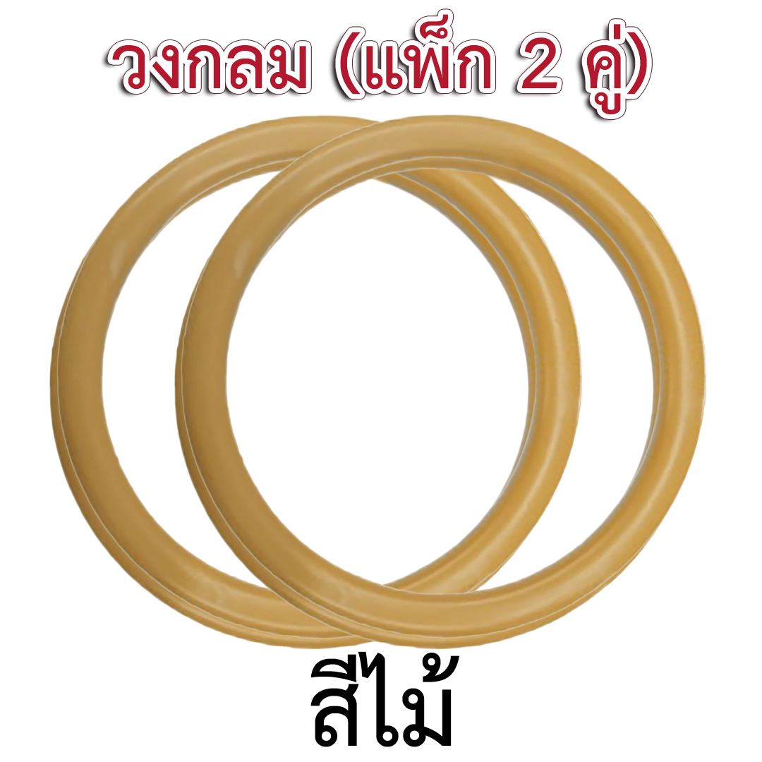 หูกระเป๋าพลาสติก " กลม " ( แพ็ก 2 คู่ )