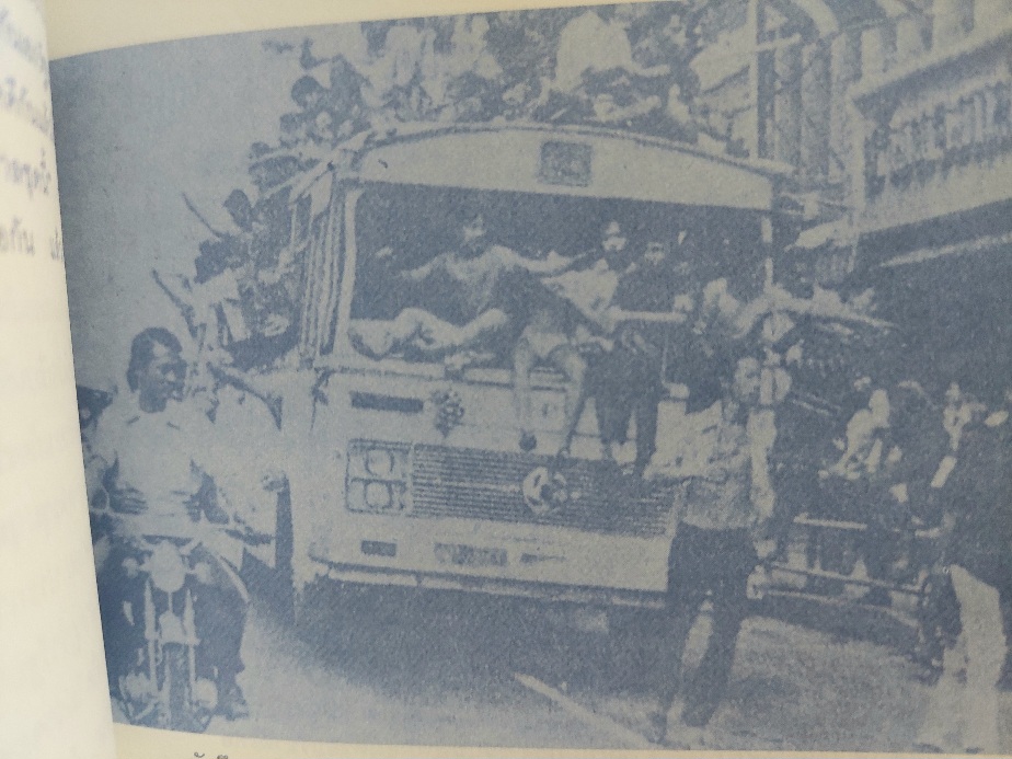 รัฐธรรมนูญสีเลือด 14 ตุลา 2516 และ 6 ตุลาคม 2519/ กำแหง ภริตานนท์