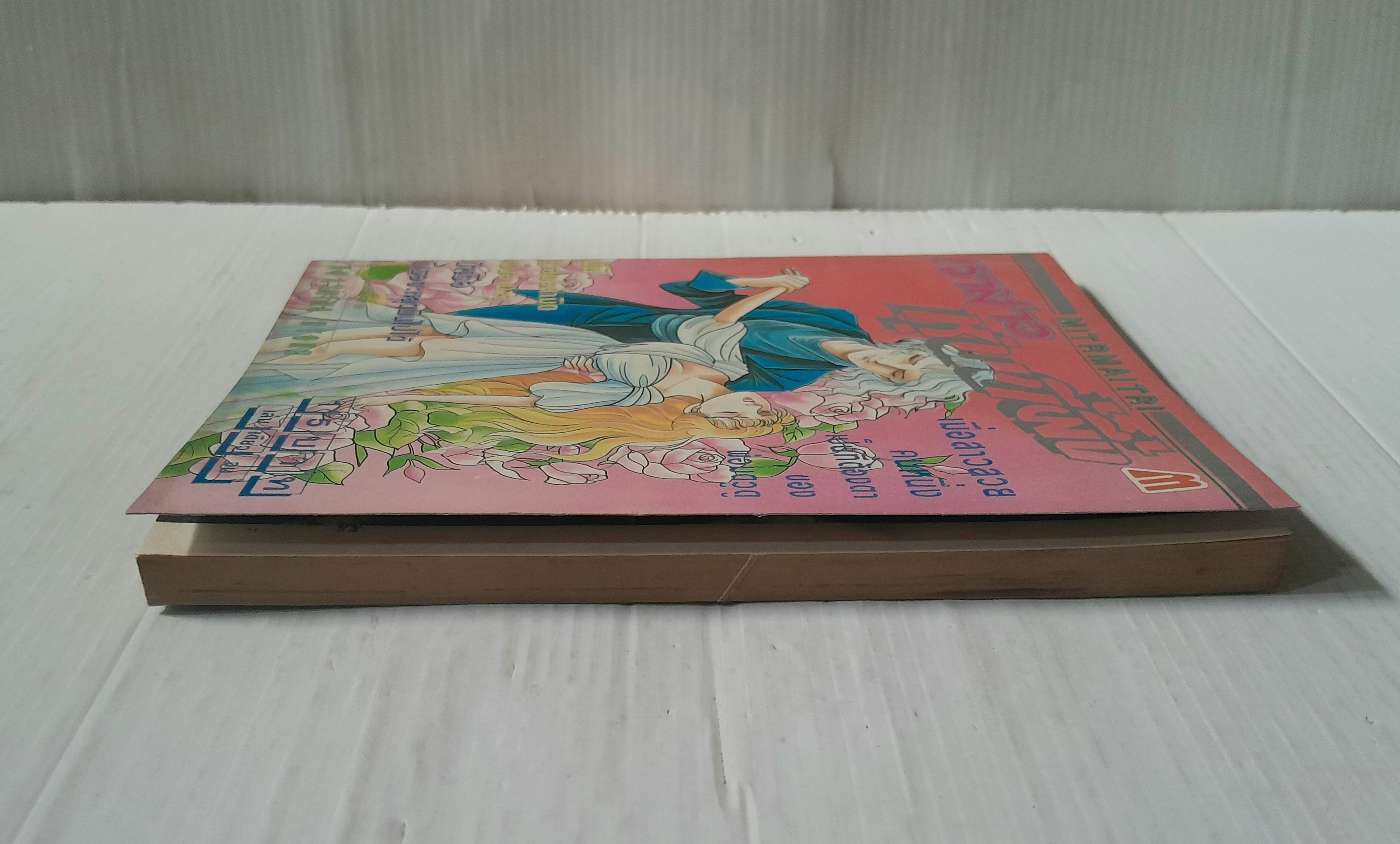 เจ้าสาวหุ่นขี้ผึ้ง (เล่มเดียวจบ) / Takashina Ryoko