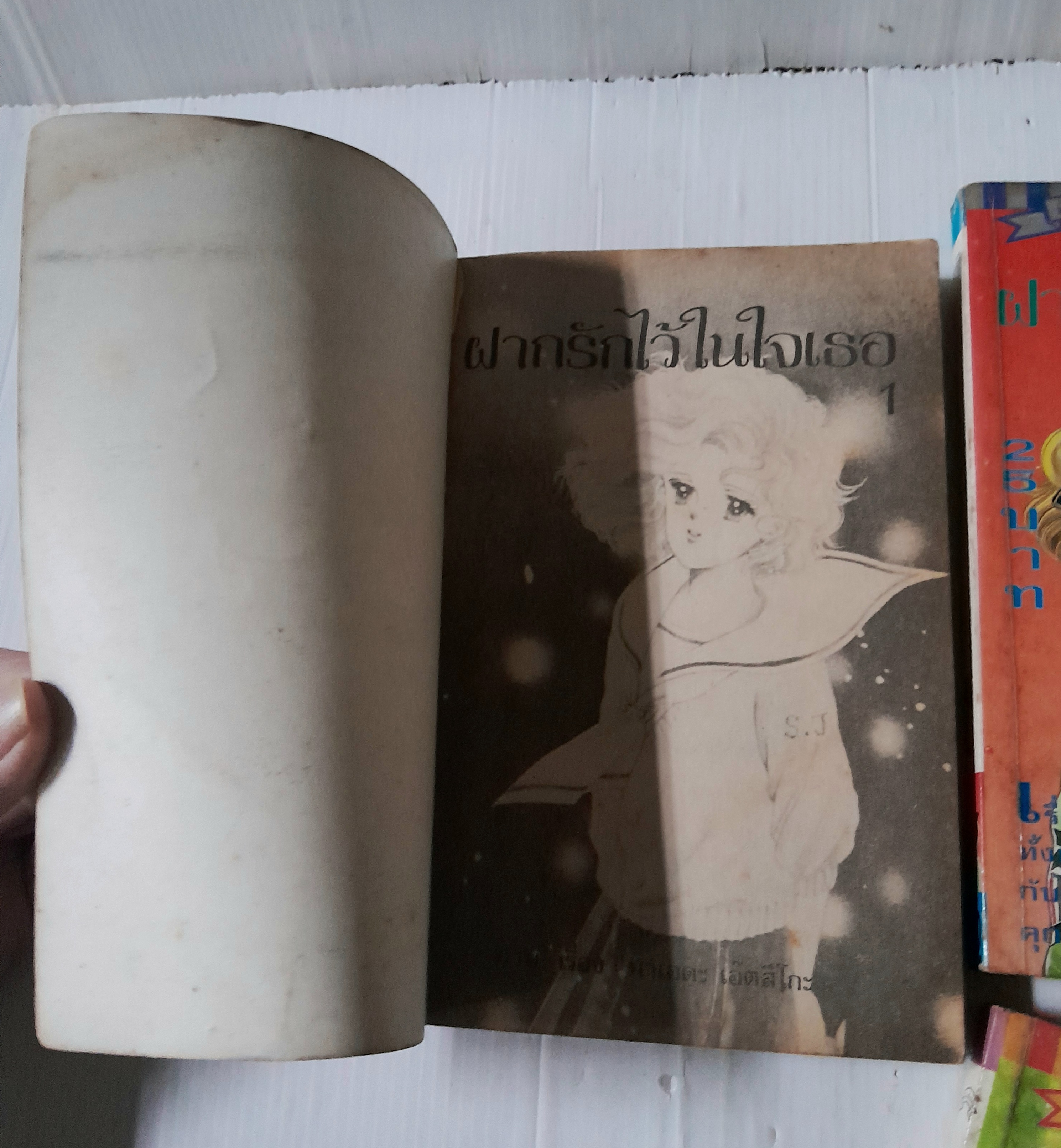 ฝากรักไว้ในใจเธอ 4 เล่มจบ / Maeda Etsuko