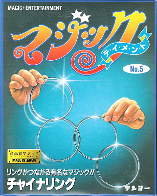 T-70 Chinese Linking Rings 1975