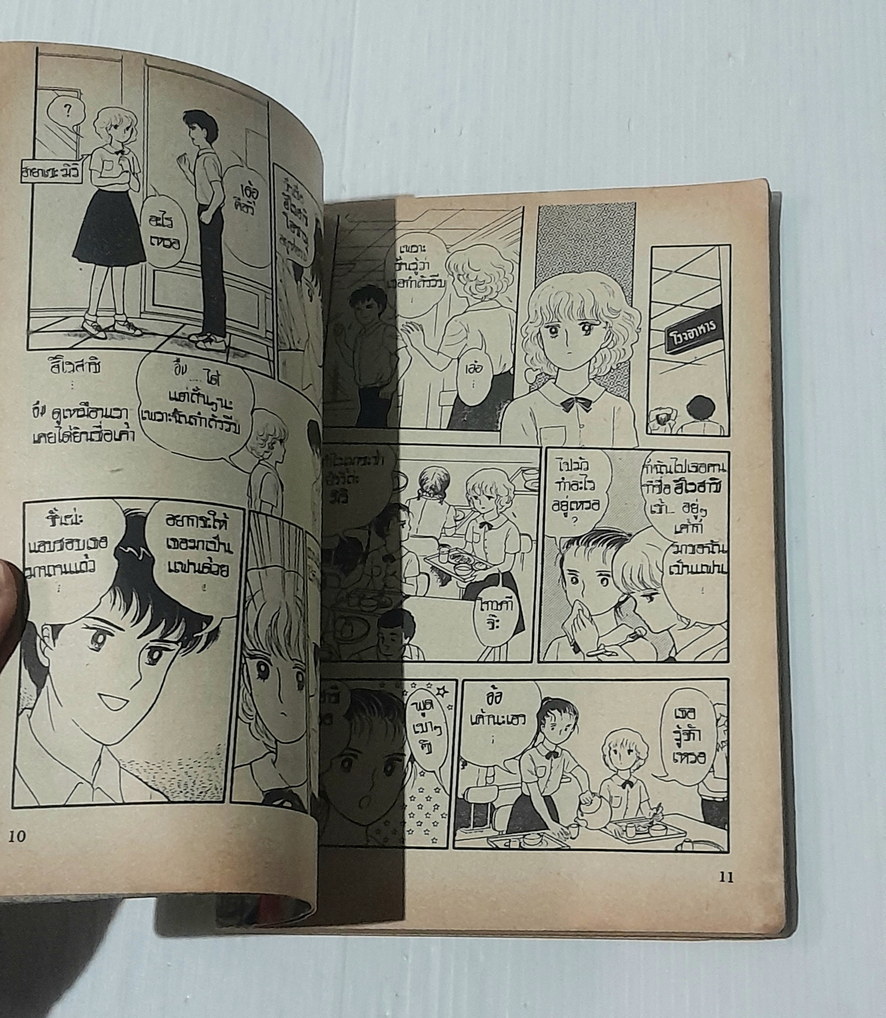 แด่ความรักด้วยเลือด (เล่มเดียวจบ) / Sone masako