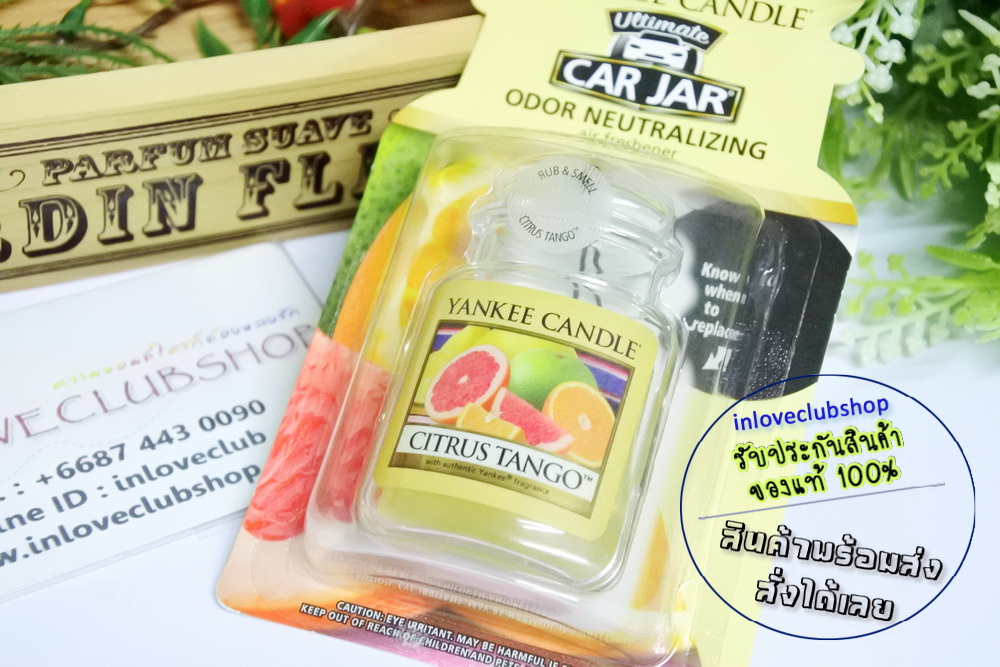 Yankee Candle / Car Jar Ultimate (Citrus Tango)