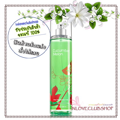 Bath & Body Works / Fragrance Mist 236 ml. (Cucumber Melon) *Flashback Fragrance