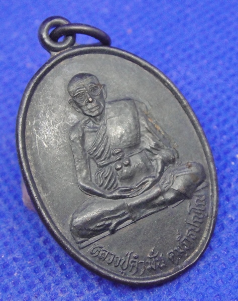 หลวงปู่คำมั่น คัมภีรปัญโญ วัดศิลาดาษ